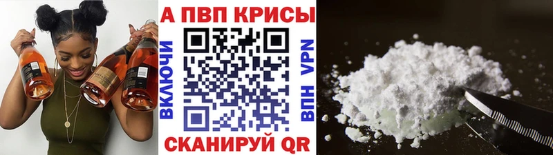 Alpha PVP Соль  OMG зеркало  Белгород  магазин продажи  