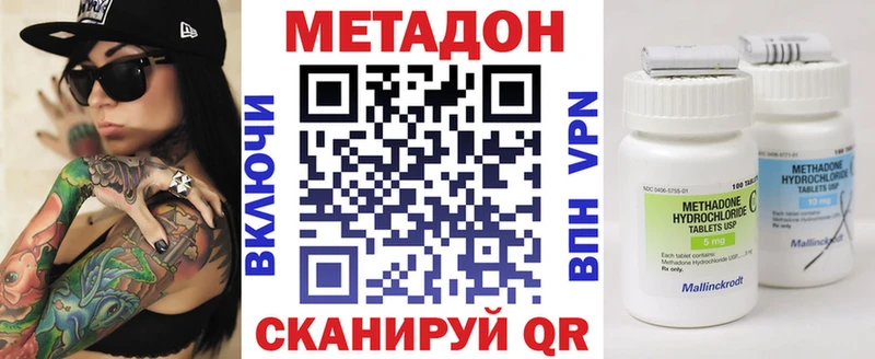 продажа наркотиков  Белгород  МЕТАДОН methadone 