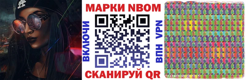 Марки N-bome 1,5мг цена Белгород